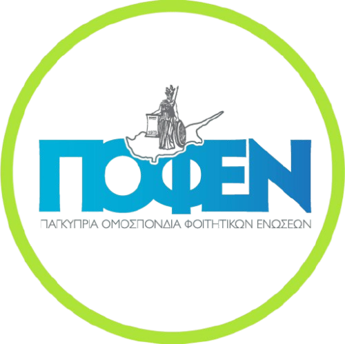 ΠΟΦΕΝ